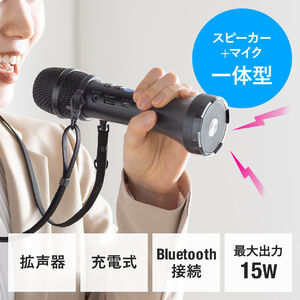 拡声器（マイク・小型・スピーカー＆マイク一体型・Bluetooth対応・15W・軽量・ストラップ付・充電式）