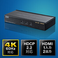 HDMI分配器（1入力・2出力・4K/60Hz・HDR非対応・HDCP2.2・同時出力 ）