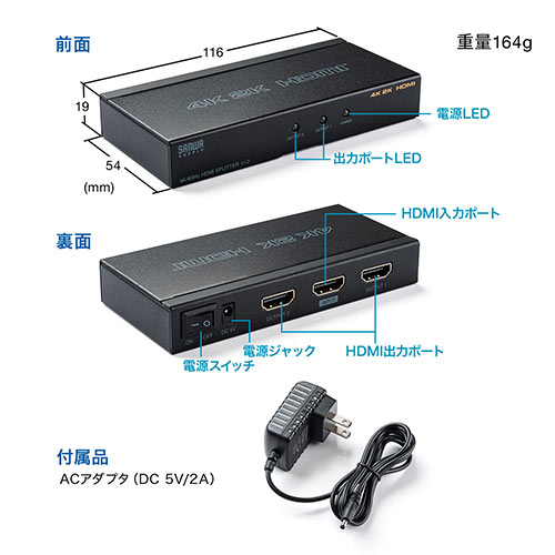 HDMI分配器（1入力・2出力・4K/60Hz・HDR非対応・HDCP2.2・同時出力 ）