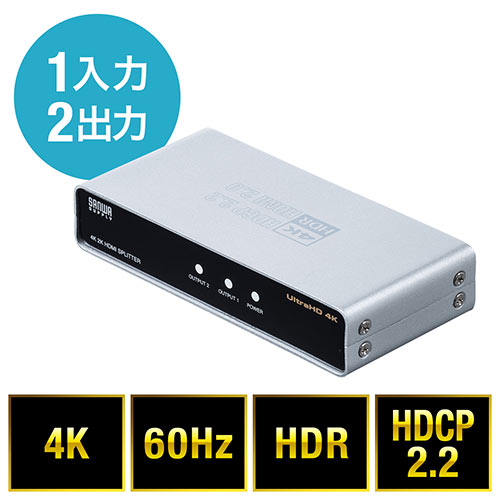 HDMI分配器（マルチディスプレイ・1入力2出力・スプリッター・4K・音声出力・PS2）EZ4-VGA016