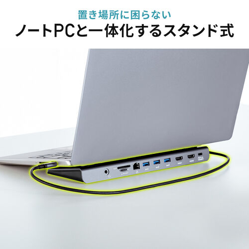 ドッキングステーション（タイプCハブ・HDMI・4K・2画面出力・USB Type-C接続・USB PD100W対応・10in1・ノートPCスタンド・ケーブル一体型） VGA017N