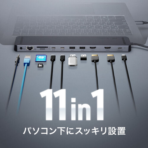 ドッキングステーション（タイプCハブ・HDMI・4K・2画面出力対応・USB-C接続・USB PD100W対応・11in1・Win/Mac対応・ケーブル一体型・コンパクト） VGA024