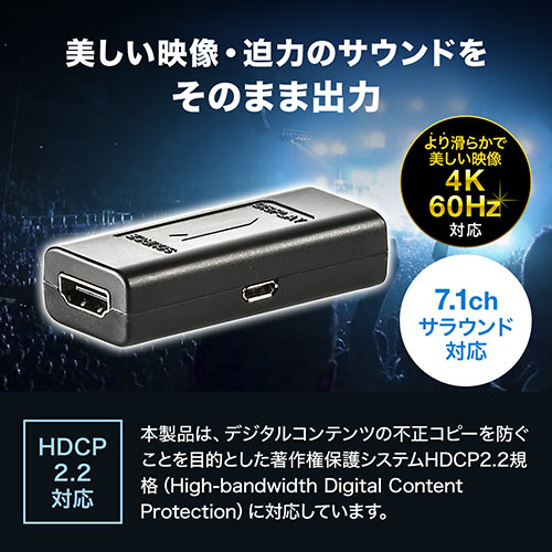 HDMI延長アダプタ（中継アダプタ・4K/60Hz・HDCP2.2対応・最長15m延長・ブラック）