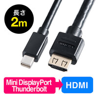 Mini DisplayPort-HDMI変換ケーブル(2m・4K/60Hz対応・アクティブタイプ・Thunderbolt変換・4K出力可能・Surface Pro 4対応・ラッチ内蔵）