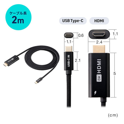 USB Type-C HDMI変換アダプタ（8K/30Hz・4K/60Hz・PD100W・ケーブル長2ｍ・typeC機器対応・スマートフォン・タブレットHDR・ブラック）