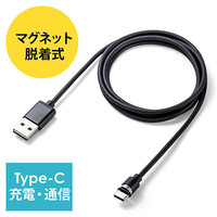 コネクタ両面対応マグネット着脱式USB Type-C充電ケーブル（QuickCharge・スマートフォン・充電・通信・2A対応・ケーブル長1m・ブラック）