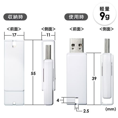 USBメモリ（USB3.0・スイング式・キャップレス・ストラップ付き・名入れ対応・32GB・ホワイト）