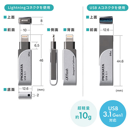 iPhone・iPad USBメモリ 32GB（USB3.2  Gen1(USB3.1/3.0)・Lightning対応・MFi認証・スイング式・データ保存）