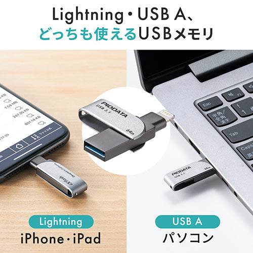 iPhone・iPad USBメモリ 32GB（USB3.2  Gen1(USB3.1/3.0)・Lightning対応・MFi認証・スイング式・データ保存）