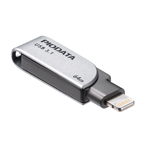 iPhone・iPad USBメモリ 64GB（USB3.2  Gen1(USB3.1/3.0)・Lightning対応・MFi認証・スイング式・データ保存）