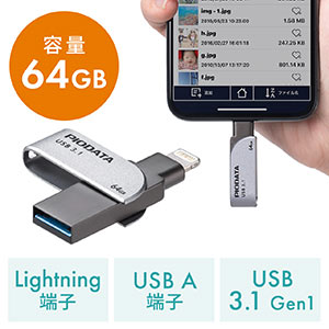 iPhone・iPad USBメモリ 64GB（USB3.2  Gen1(USB3.1/3.0)・Lightning対応・MFi認証・スイング式・データ保存）