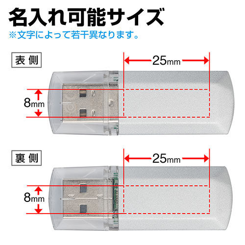 USBメモリ（4GB・キャップ式・名前入れ対応）