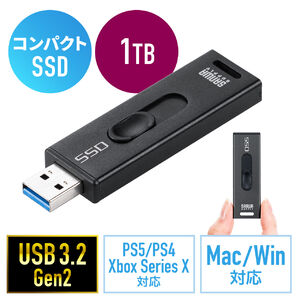 スティック型SSD（外付け・1TB・USB3.2 Gen2・小型・テレビ録画・ゲーム機・スライド式・直挿し・ブラック）