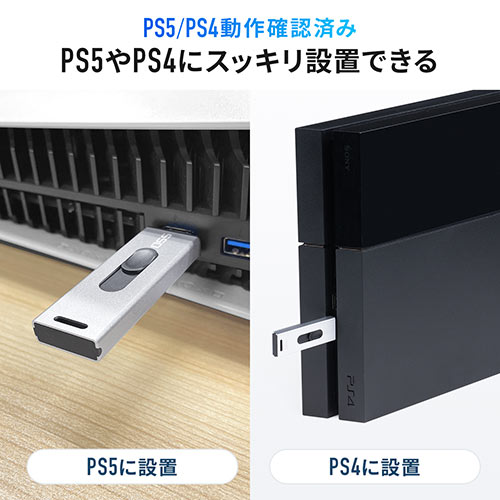 スティック型SSD 外付け 1TB USB3.2 Gen2 小型 テレビ録画 ゲーム機 PS5/PS4 スライド式 直挿し シルバー