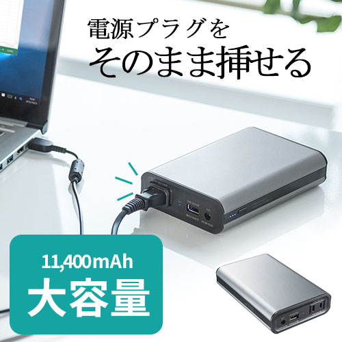 モバイルバッテリー（AC出力対応・大容量・65W・ノートパソコン・USB充電・41.27Wh・飛行機・持ち込み・機内・ポータブル電源・PSE・旅行・防災・出張） BTL025N