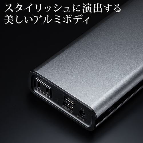 モバイルバッテリー（AC出力対応・コンセントバッテリー・大容量・65W・スマホ・タブレット・ノートパソコン・USB充電・飛行機・持ち込み・機内・旅行・出張・防災）