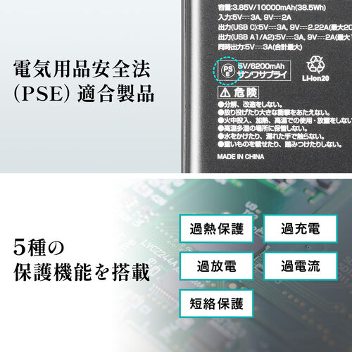 モバイルバッテリー（10000mAh・大容量・PD20W・PSE認証済み・薄型・アルミ・飛行機・持ち込み・機内） BTL050BK