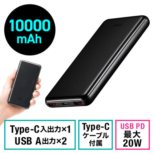 モバイルバッテリー（10000mAh・大容量・PD20W・PSE認証済み・薄型・アルミ・飛行機・持ち込み・機内） BTL050BK