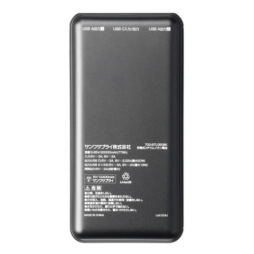 モバイルバッテリー（20000mAh・大容量・PD20W・PSE認証済み・薄型・アルミ・飛行機・持ち込み・機内）BTL051BK