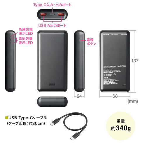 モバイルバッテリー（20000mAh・大容量・PD20W・PSE認証済み・薄型・アルミ・飛行機・持ち込み・機内）BTL051BK