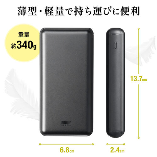 モバイルバッテリー（20000mAh・大容量・PD20W・PSE認証済み・薄型・アルミ・飛行機・持ち込み・機内）BTL051BK