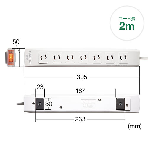 電源タップ（一括集中スイッチ付き・マグネット固定・雷サージ対応・2P・2m・2Pプラグ・7個口）