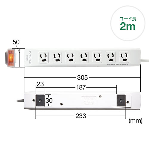 電源タップ（一括集中スイッチ・マグネット固定・雷サージ・3P・2m・2Pプラグ・7個口）