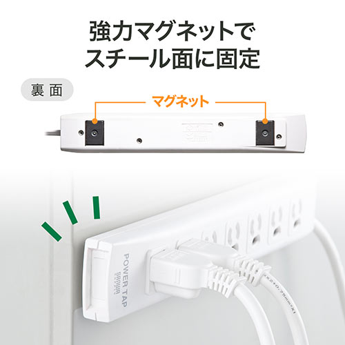 電源タップ（マグネット固定・雷サージ・3極・3m・3極プラグ・7個口）