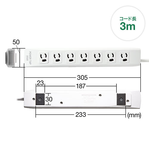 電源タップ（マグネット固定・雷サージ・3極・5m・3極プラグ・7個口）
