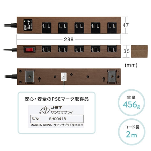 タップ(マグネット付・10個口・一括集中スイッチ付・2m・雷ガード・木目調）TAP044DBRM