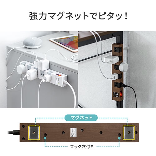 タップ(マグネット付・10個口・一括集中スイッチ付・2m・雷ガード・木目調）TAP044DBRM