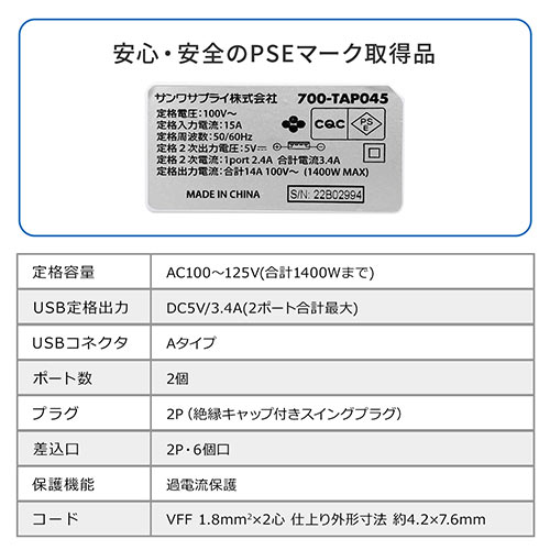 電源タップ（2m・回転式差込口・6個口・USB2ポート付・集中スイッチ付・ホワイト・コンパクト・スイングプラグ）