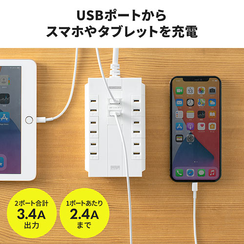 電源タップ（2m・回転式差込口・6個口・USB2ポート付・集中スイッチ付・ホワイト・コンパクト・スイングプラグ）