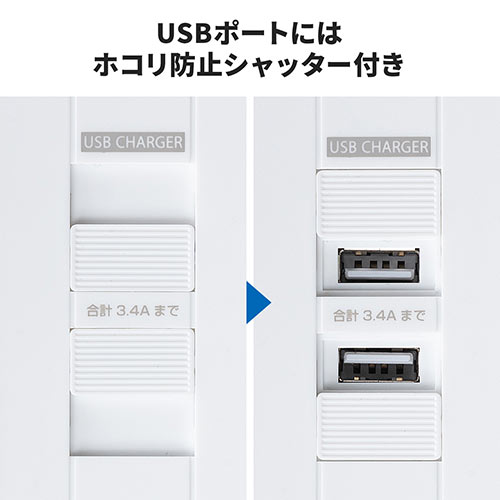 電源タップ（2m・回転式差込口・6個口・USB2ポート付・集中スイッチ付・ホワイト・コンパクト・スイングプラグ）