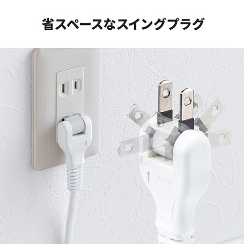 電源タップ（2m・回転式差込口・6個口・USB2ポート付・集中スイッチ付・ホワイト・コンパクト・スイングプラグ）