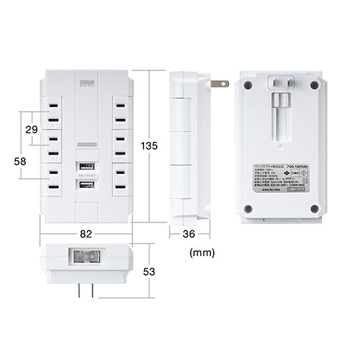 電源タップ（壁付けタイプ・回転式差込口・2P・6個口・USB2ポート付・集中スイッチ付・コンセントタップ・ホワイト）