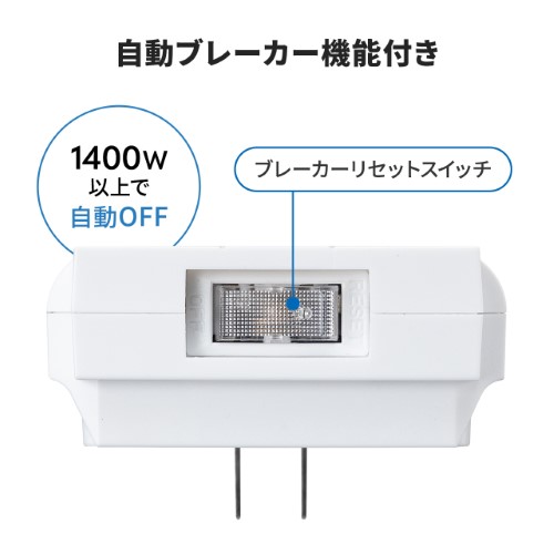 電源タップ（壁付けタイプ・回転式差込口・2P・6個口・USB2ポート付・集中スイッチ付・コンセントタップ・ホワイト）