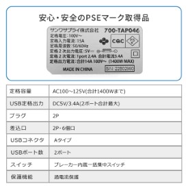 電源タップ（壁付けタイプ・回転式差込口・2P・6個口・USB2ポート付・集中スイッチ付・コンセントタップ・ホワイト）