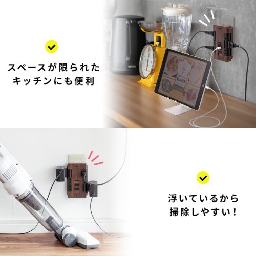 電源タップ（壁付けタイプ・回転式差込口・2P・6個口・USB2ポート付・集中スイッチ付・コンセントタップ・ホワイト）