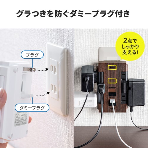 電源タップ（壁付けタイプ・回転式差込口・2P・6個口・USB2ポート付・集中スイッチ付・コンセントタップ・ホワイト）