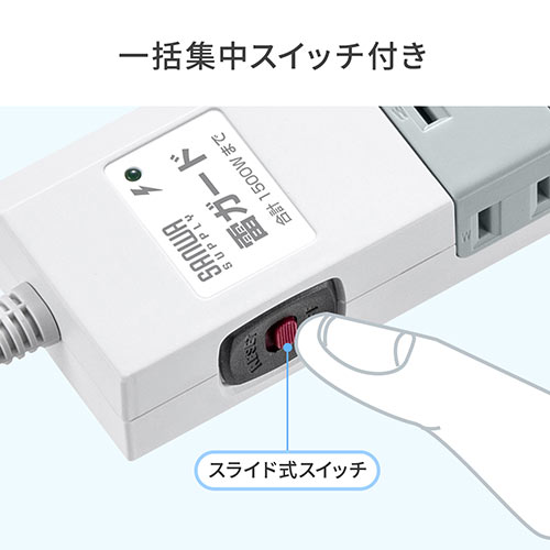 電源タップ（マグネット付・10個口・個別スイッチ・一括集中スイッチ付・2m・雷ガード・ ホワイト）