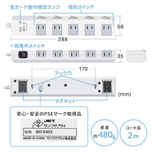 電源タップ（マグネット付・10個口・個別スイッチ・一括集中スイッチ付・2m・雷ガード・ ホワイト）