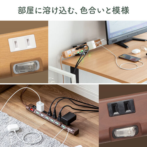 USB充電ポート付き電源タップ（6個口・USB 2ポート・2m・雷ガード対応・ほこりシャッター・個別スイッチ・一括スイッチ・ダークブラウン木目調）