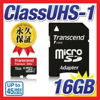 microSDHCカード 16GB class10 UHS-I対応（変換アダプタ付き） TS16GUSDU1 Transcend