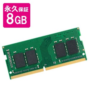 ノートPC用増設メモリ 8GB DDR4-2400 PC4-19200 SO-DIMM TS1GSH64V4B