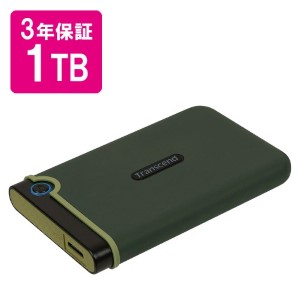 外付けHDD（大容量・1TB・Transcend・耐衝撃・StoreJet25M3） TS1TSJ25M3G