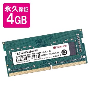 ノートPC用メモリ 4GB DDR4-2133 PC4-17000 SO-DIMM トランセンド