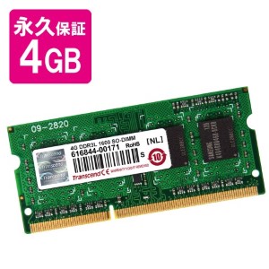 Transcend 4GB ノートPC用増設メモリ 低電圧　PC3-12800（DDR3L-1600） TS512MSK64W6H