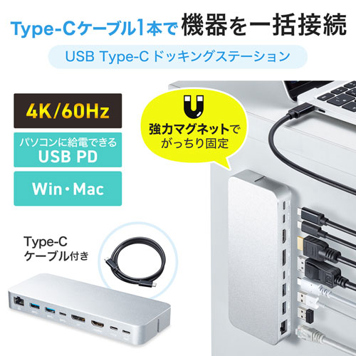 ドッキングステーション（タイプCハブ・USBハブ・Type-C・マグネット・２画面出力・HDMI・DisplayPort・LA・PD） USB-CVDK9 サンワサプライ