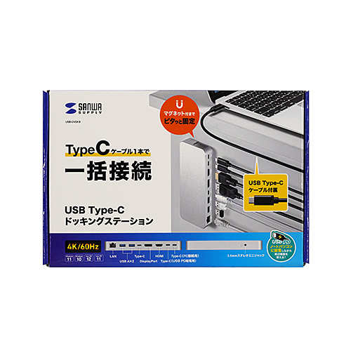 ドッキングステーション（タイプCハブ・USBハブ・Type-C・マグネット・２画面出力・HDMI・DisplayPort・LA・PD） USB-CVDK9 サンワサプライ